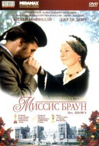 Ее величество Миссис Браун Лучшие Фильмы Про Ирландию на Лордфильм Смотреть Бесплатно
