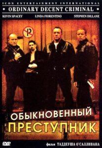 Обыкновенный преступник Лучшие Фильмы Про Ирландию на Лордфильм Смотреть Бесплатно