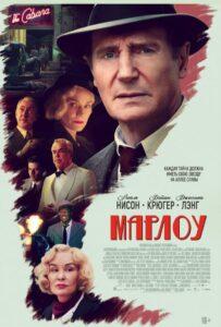 Марлоу Лучшие Фильмы Про Ирландию на Лордфильм Смотреть Бесплатно